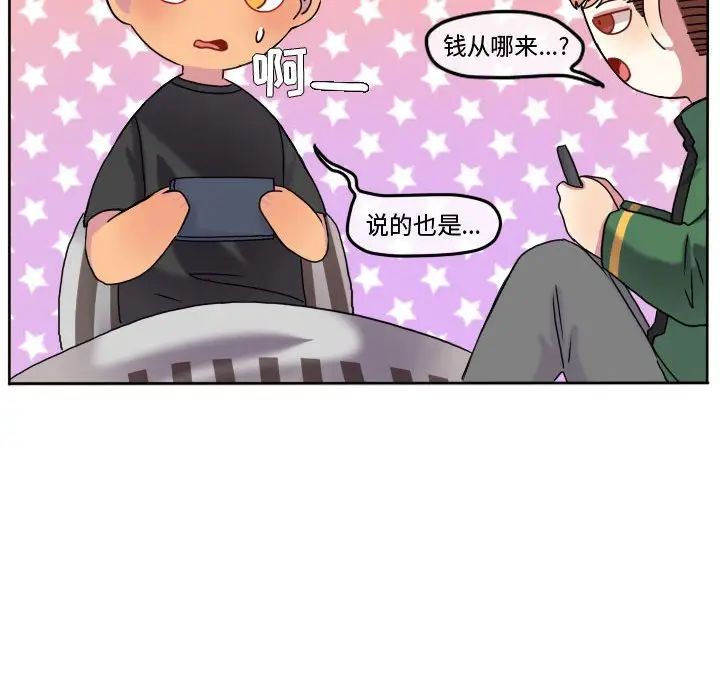 超酷的恋爱[顶通]韩漫全集-第 76 话无删减无遮挡章节图片 