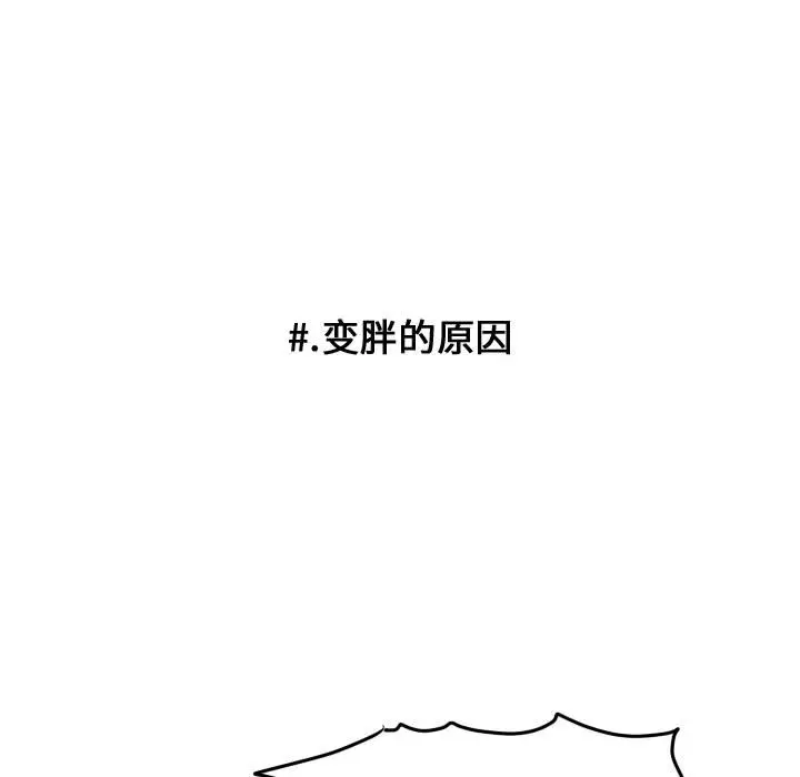 超酷的恋爱[顶通]韩漫全集-第 76 话无删减无遮挡章节图片 