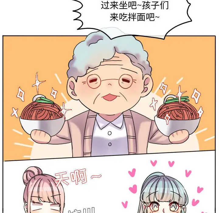 超酷的恋爱[顶通]韩漫全集-第 76 话无删减无遮挡章节图片 