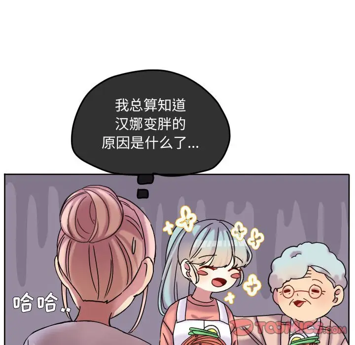 超酷的恋爱[顶通]韩漫全集-第 76 话无删减无遮挡章节图片 