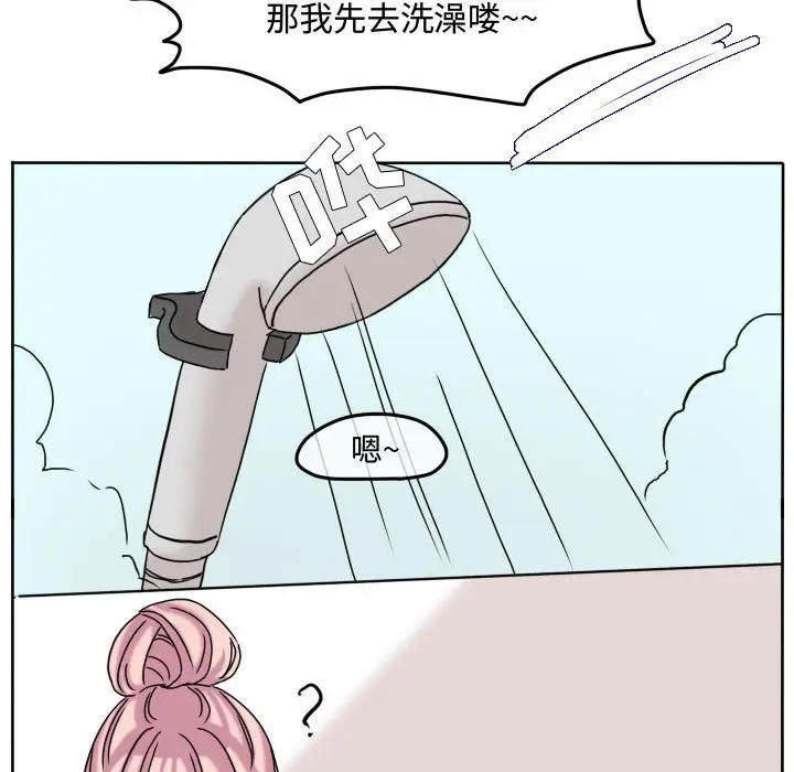 超酷的恋爱[顶通]韩漫全集-第 76 话无删减无遮挡章节图片 
