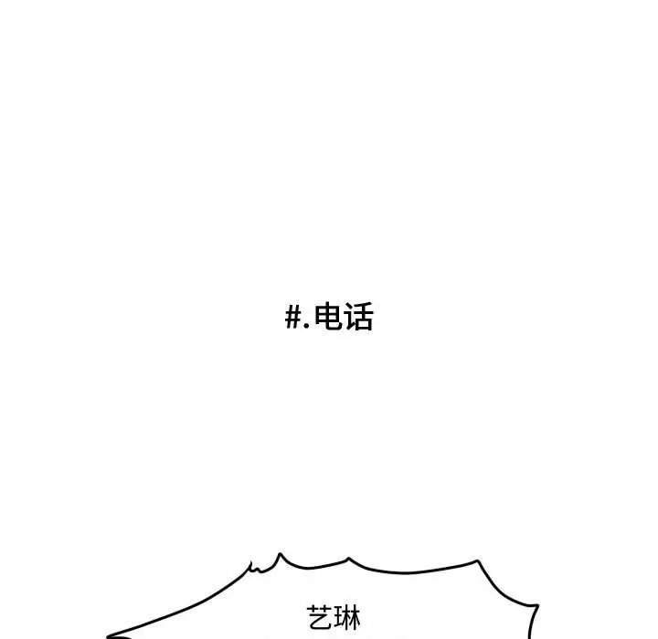 超酷的恋爱[顶通]韩漫全集-第 76 话无删减无遮挡章节图片 