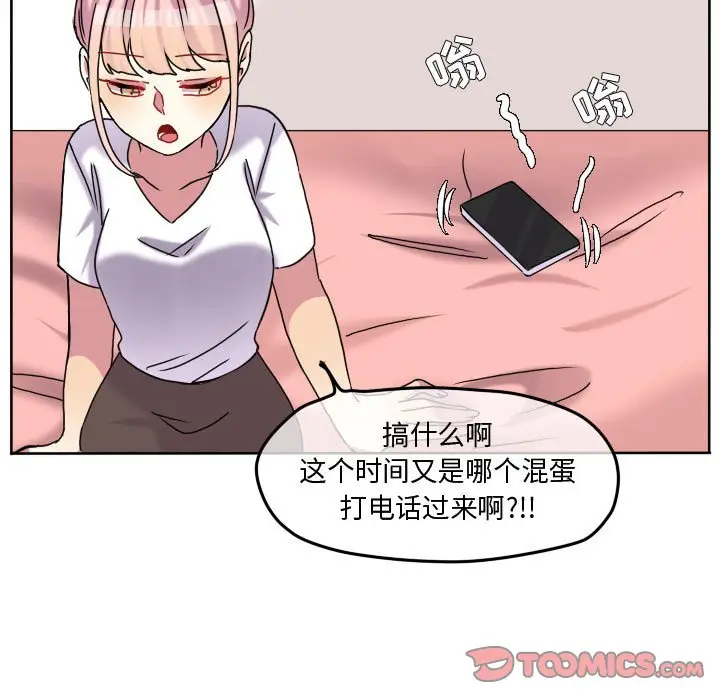 超酷的恋爱[顶通]韩漫全集-第 76 话无删减无遮挡章节图片 