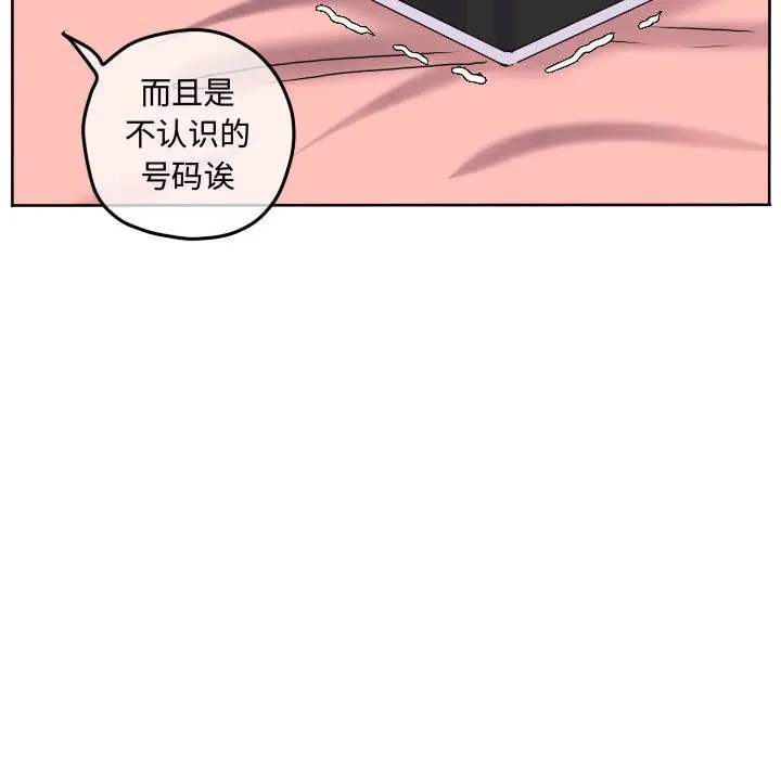 超酷的恋爱[顶通]韩漫全集-第 76 话无删减无遮挡章节图片 