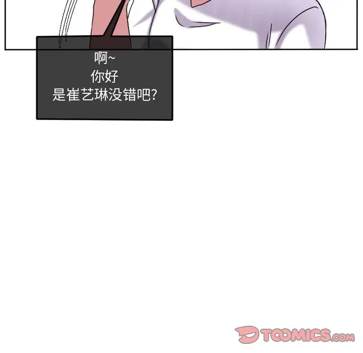 超酷的恋爱[顶通]韩漫全集-第 76 话无删减无遮挡章节图片 