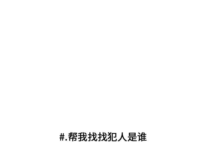 超酷的恋爱[顶通]韩漫全集-第 77 话无删减无遮挡章节图片 