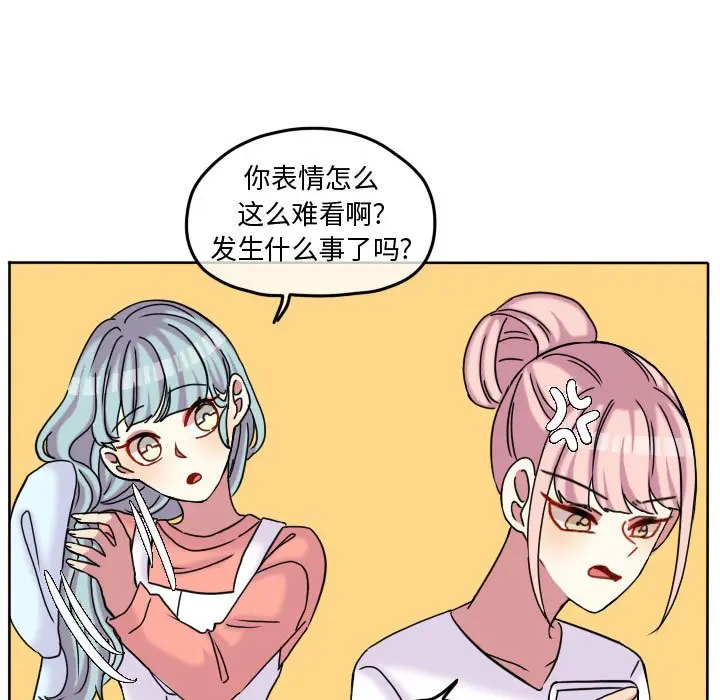 超酷的恋爱[顶通]韩漫全集-第 77 话无删减无遮挡章节图片 