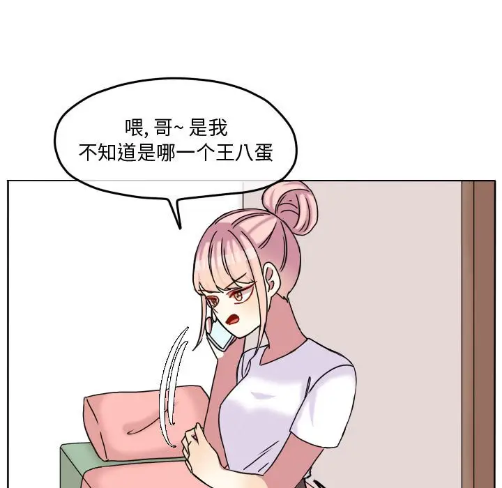 超酷的恋爱[顶通]韩漫全集-第 77 话无删减无遮挡章节图片 