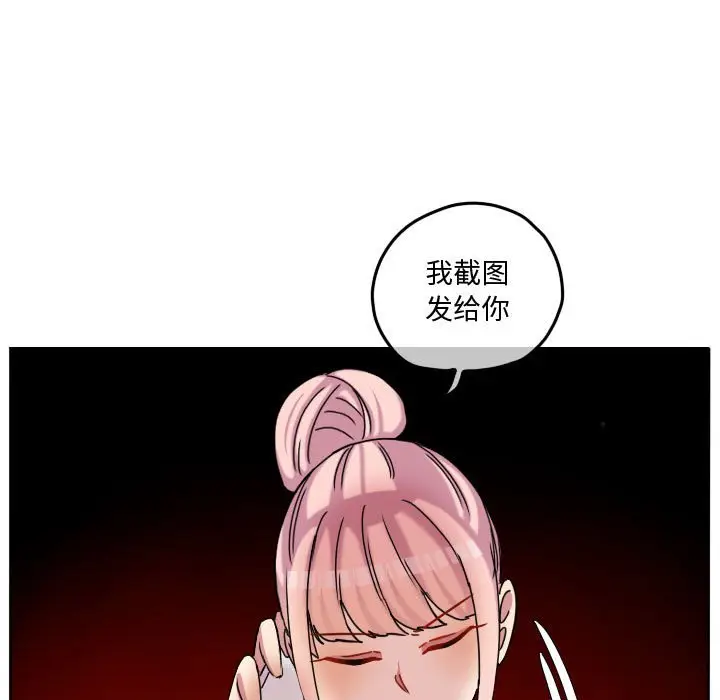 超酷的恋爱[顶通]韩漫全集-第 77 话无删减无遮挡章节图片 