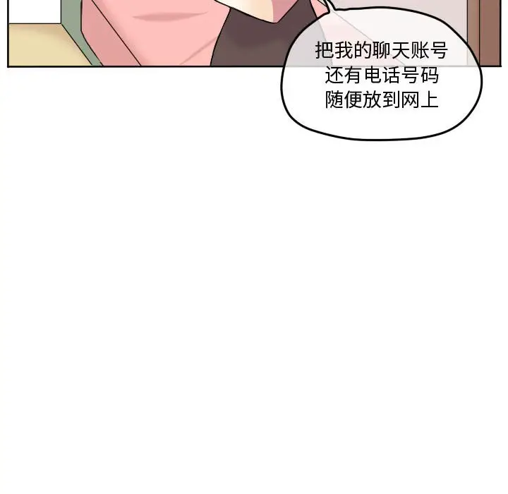 超酷的恋爱[顶通]韩漫全集-第 77 话无删减无遮挡章节图片 