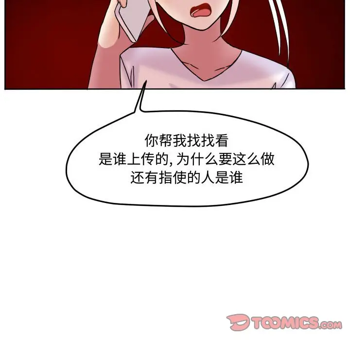 超酷的恋爱[顶通]韩漫全集-第 77 话无删减无遮挡章节图片 