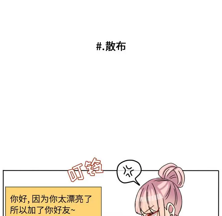 超酷的恋爱[顶通]韩漫全集-第 77 话无删减无遮挡章节图片 