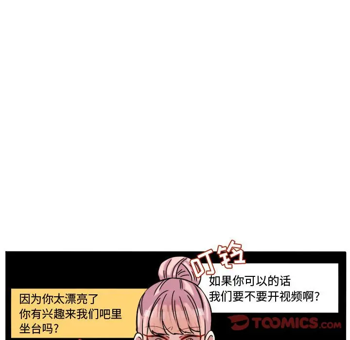 超酷的恋爱[顶通]韩漫全集-第 77 话无删减无遮挡章节图片 