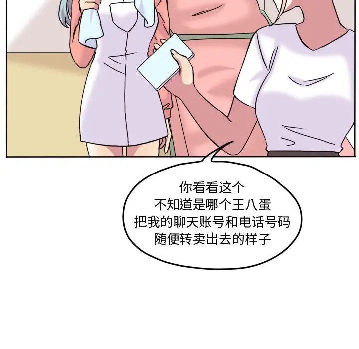 超酷的恋爱[顶通]韩漫全集-第 77 话无删减无遮挡章节图片 