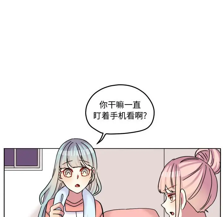 超酷的恋爱[顶通]韩漫全集-第 77 话无删减无遮挡章节图片 