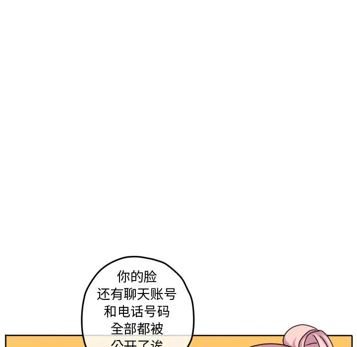 超酷的恋爱[顶通]韩漫全集-第 77 话无删减无遮挡章节图片 