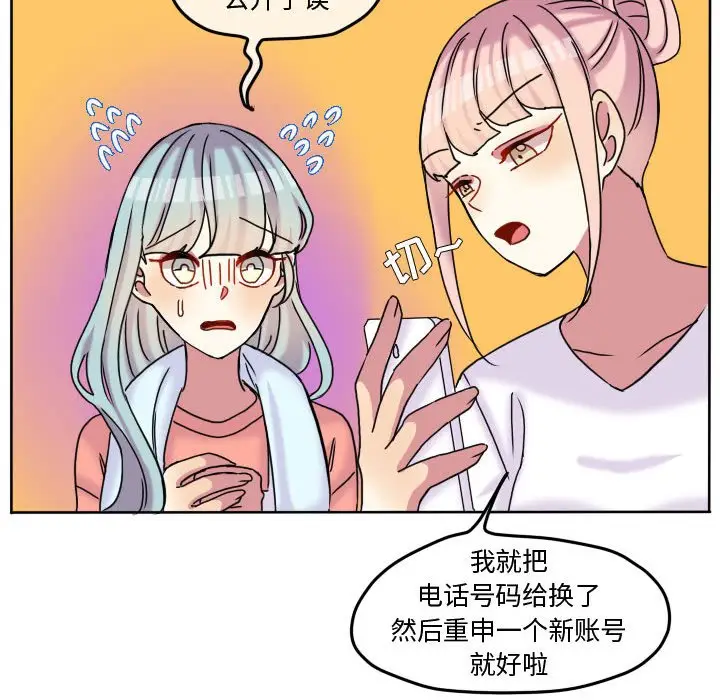 超酷的恋爱[顶通]韩漫全集-第 77 话无删减无遮挡章节图片 