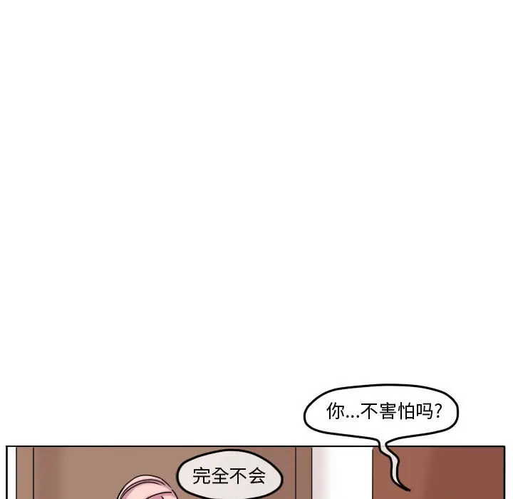 超酷的恋爱[顶通]韩漫全集-第 77 话无删减无遮挡章节图片 