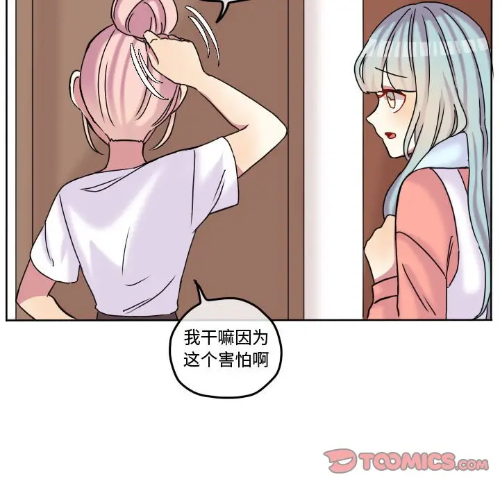超酷的恋爱[顶通]韩漫全集-第 77 话无删减无遮挡章节图片 