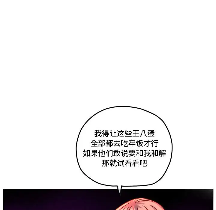 超酷的恋爱[顶通]韩漫全集-第 77 话无删减无遮挡章节图片 
