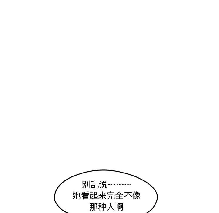超酷的恋爱[顶通]韩漫全集-第 77 话无删减无遮挡章节图片 