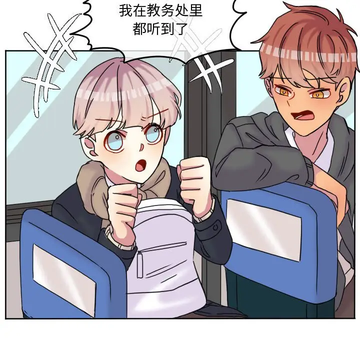 超酷的恋爱[顶通]韩漫全集-第 77 话无删减无遮挡章节图片 