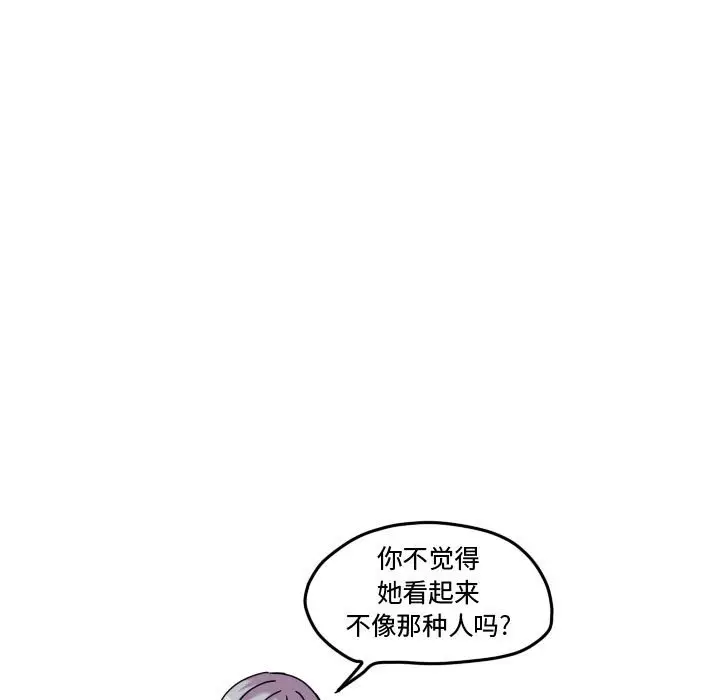 超酷的恋爱[顶通]韩漫全集-第 77 话无删减无遮挡章节图片 