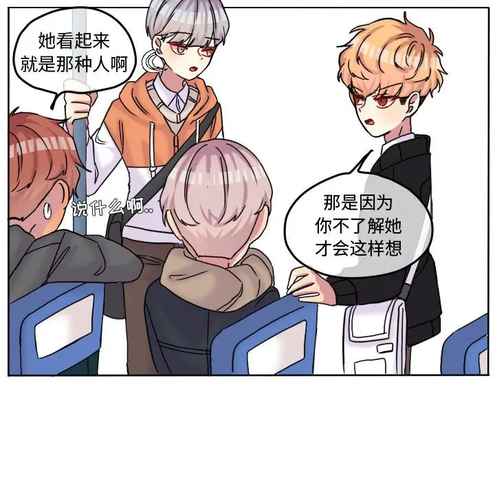 超酷的恋爱[顶通]韩漫全集-第 77 话无删减无遮挡章节图片 