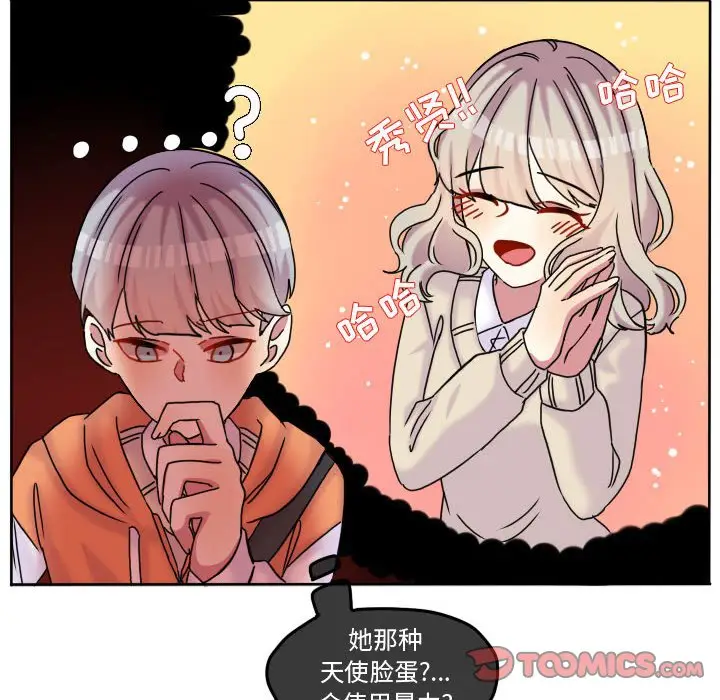 超酷的恋爱[顶通]韩漫全集-第 77 话无删减无遮挡章节图片 