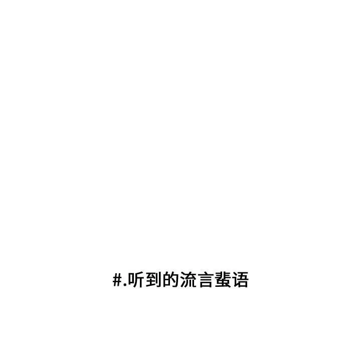 超酷的恋爱[顶通]韩漫全集-第 77 话无删减无遮挡章节图片 