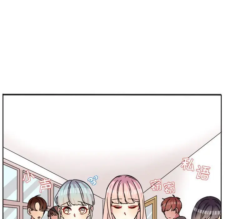 超酷的恋爱[顶通]韩漫全集-第 77 话无删减无遮挡章节图片 