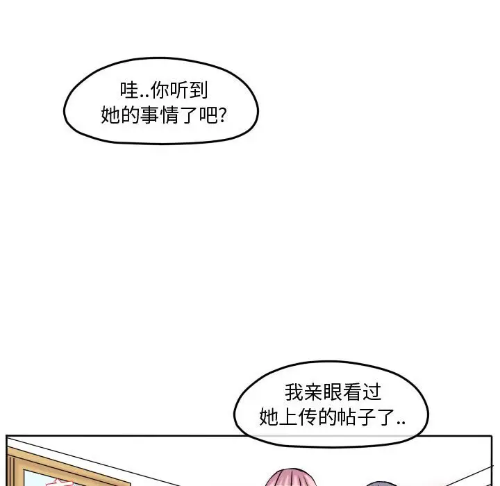 超酷的恋爱[顶通]韩漫全集-第 77 话无删减无遮挡章节图片 