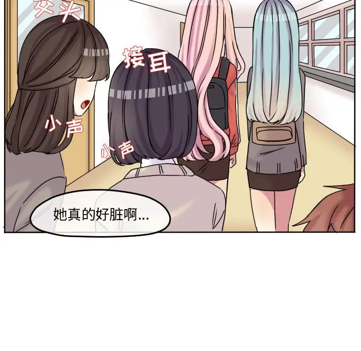 超酷的恋爱[顶通]韩漫全集-第 77 话无删减无遮挡章节图片 