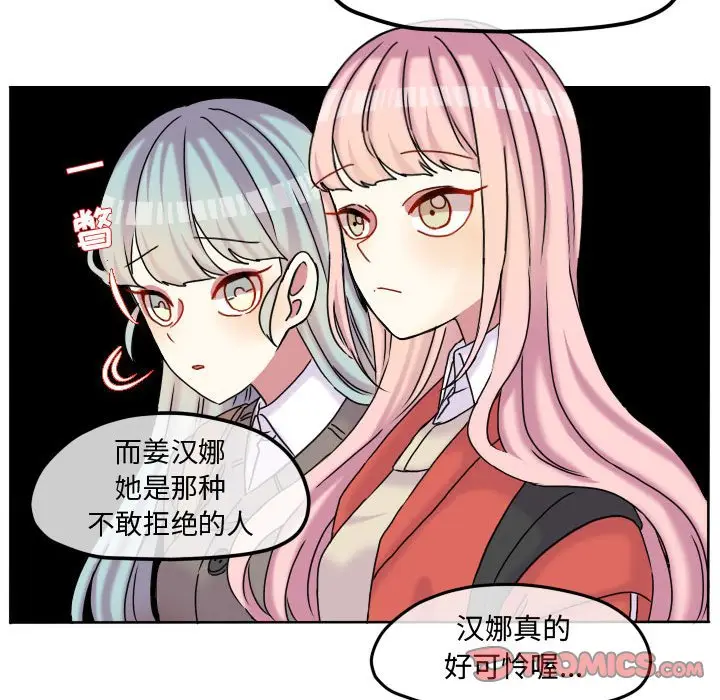 超酷的恋爱[顶通]韩漫全集-第 77 话无删减无遮挡章节图片 