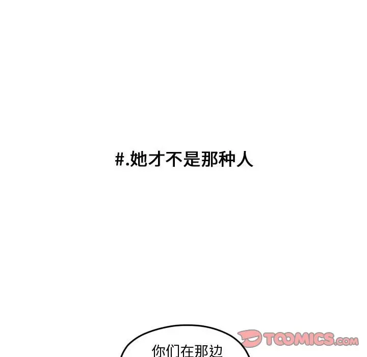 超酷的恋爱[顶通]韩漫全集-第 77 话无删减无遮挡章节图片 