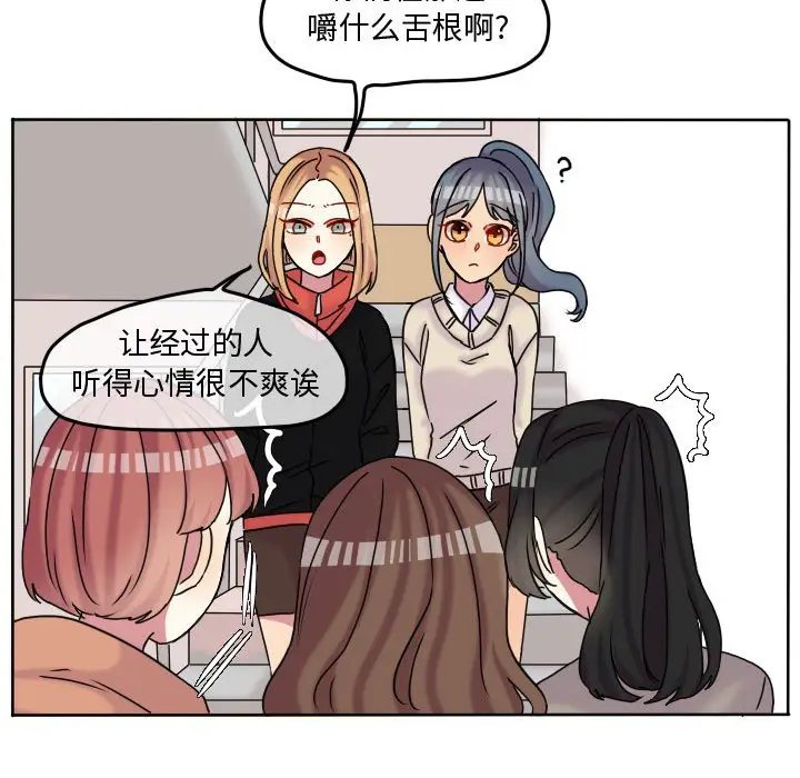 超酷的恋爱[顶通]韩漫全集-第 77 话无删减无遮挡章节图片 