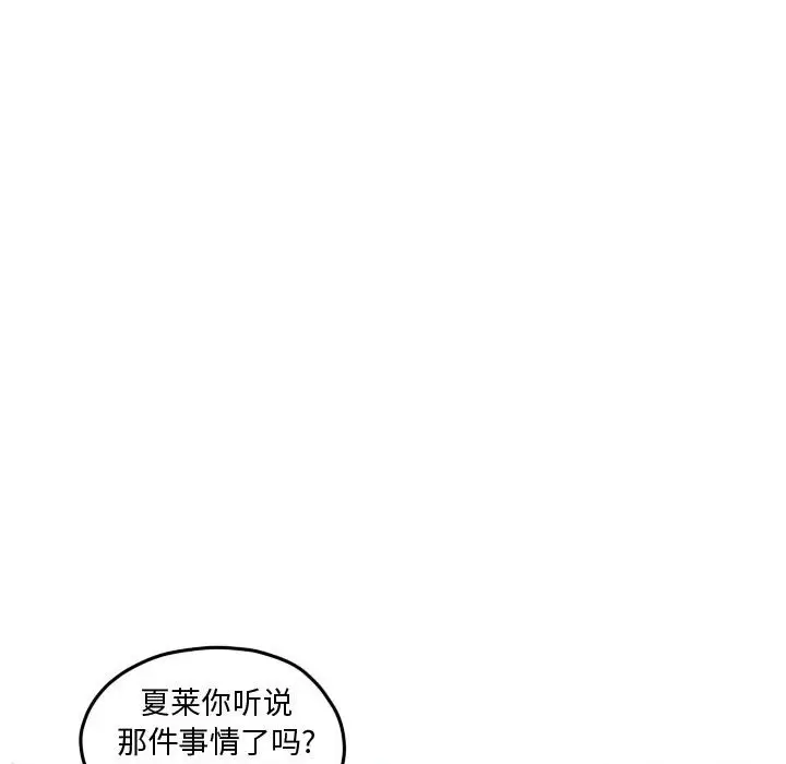 超酷的恋爱[顶通]韩漫全集-第 77 话无删减无遮挡章节图片 