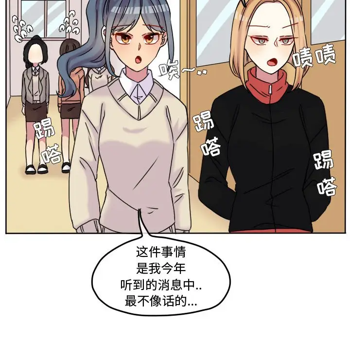 超酷的恋爱[顶通]韩漫全集-第 77 话无删减无遮挡章节图片 