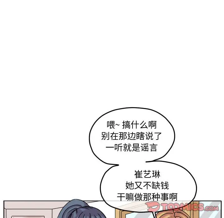 超酷的恋爱[顶通]韩漫全集-第 77 话无删减无遮挡章节图片 
