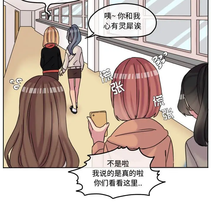 超酷的恋爱[顶通]韩漫全集-第 77 话无删减无遮挡章节图片 