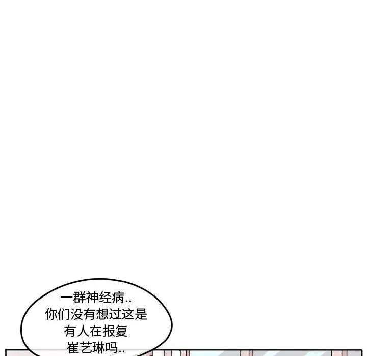超酷的恋爱[顶通]韩漫全集-第 77 话无删减无遮挡章节图片 