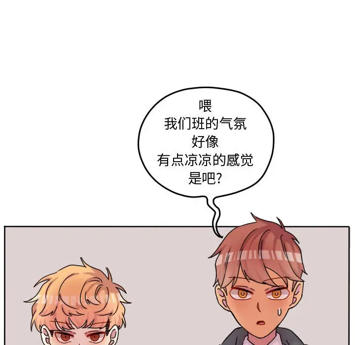 超酷的恋爱[顶通]韩漫全集-第 77 话无删减无遮挡章节图片 