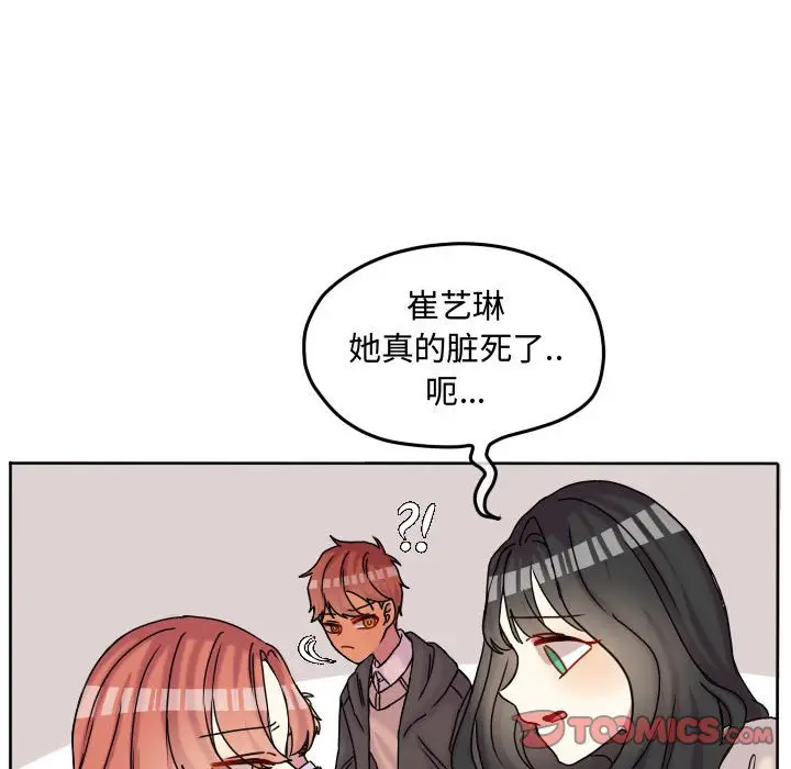 超酷的恋爱[顶通]韩漫全集-第 77 话无删减无遮挡章节图片 