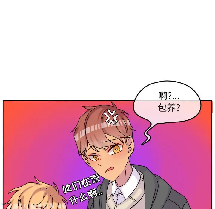 超酷的恋爱[顶通]韩漫全集-第 77 话无删减无遮挡章节图片 