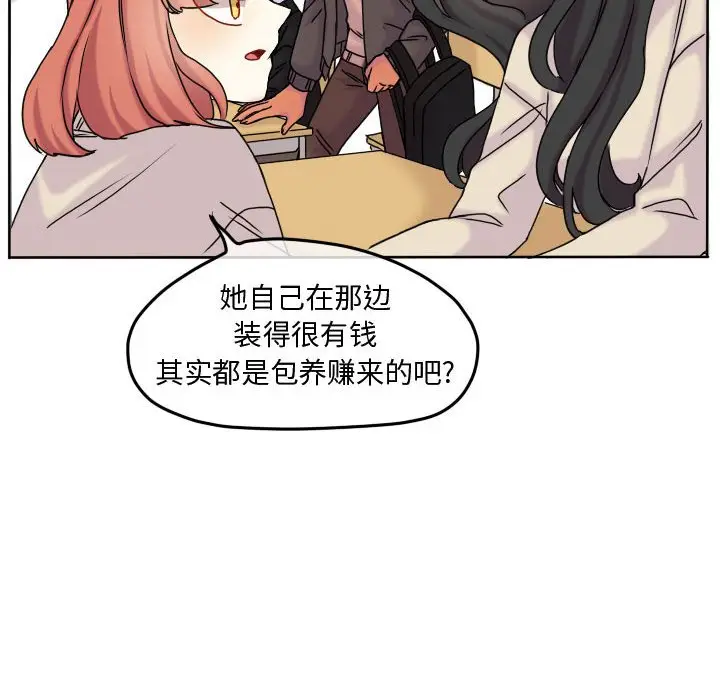 超酷的恋爱[顶通]韩漫全集-第 77 话无删减无遮挡章节图片 