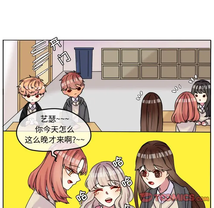 超酷的恋爱[顶通]韩漫全集-第 77 话无删减无遮挡章节图片 