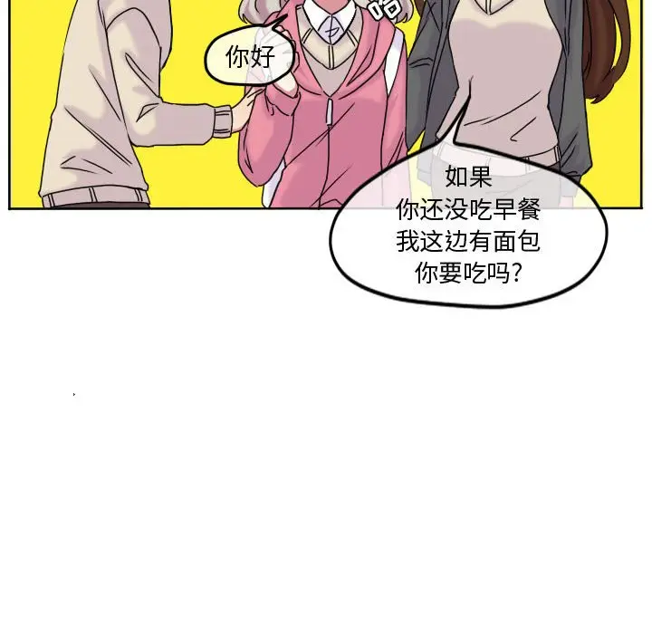 超酷的恋爱[顶通]韩漫全集-第 77 话无删减无遮挡章节图片 