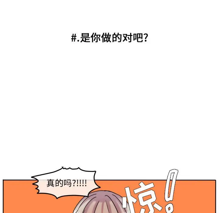 超酷的恋爱[顶通]韩漫全集-第 77 话无删减无遮挡章节图片 