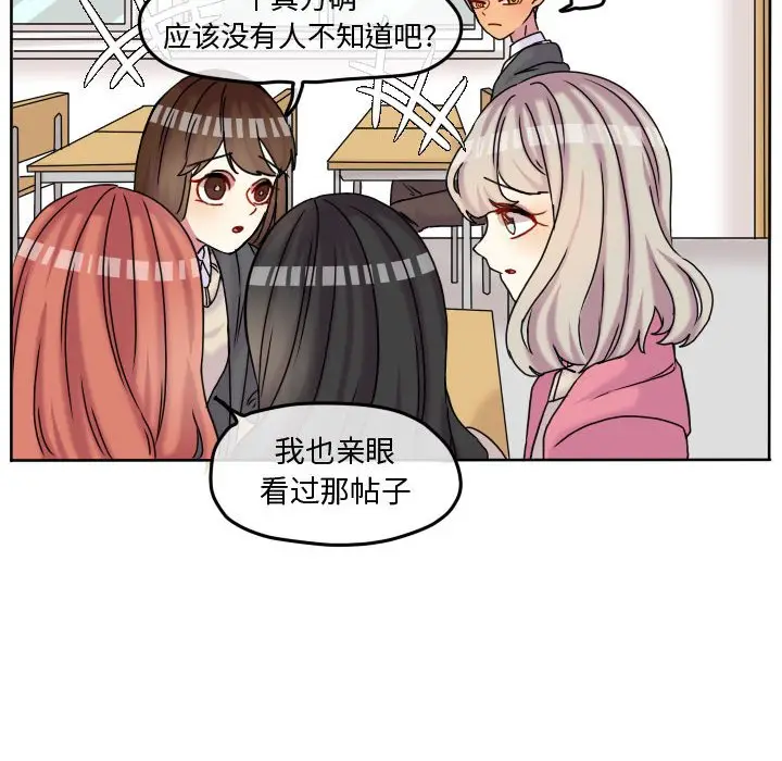 超酷的恋爱[顶通]韩漫全集-第 77 话无删减无遮挡章节图片 