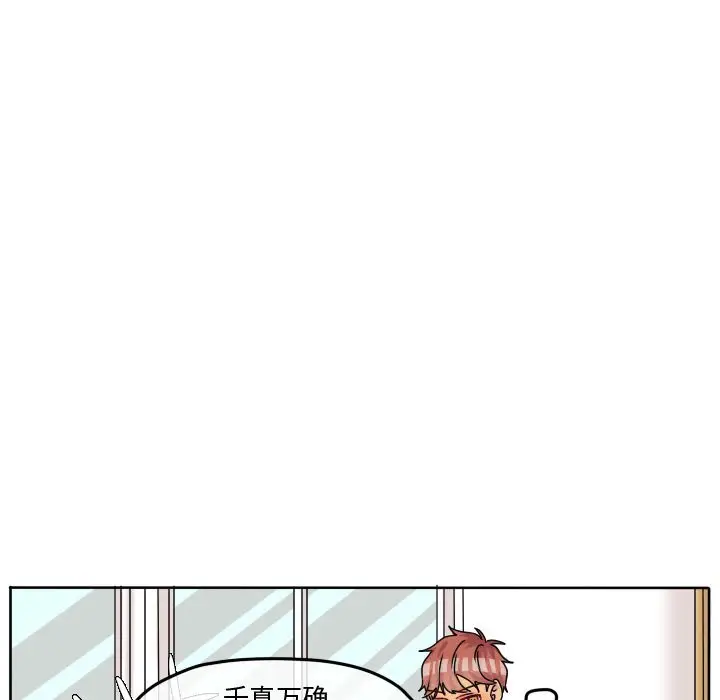 超酷的恋爱[顶通]韩漫全集-第 77 话无删减无遮挡章节图片 